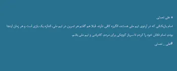 باانگیزه بالا تلاش برای بهتر شدن در میادین می کنیم
