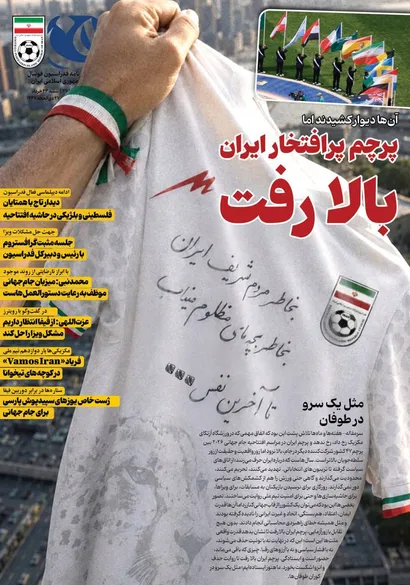 روزنامه فدراسیون شماره 365