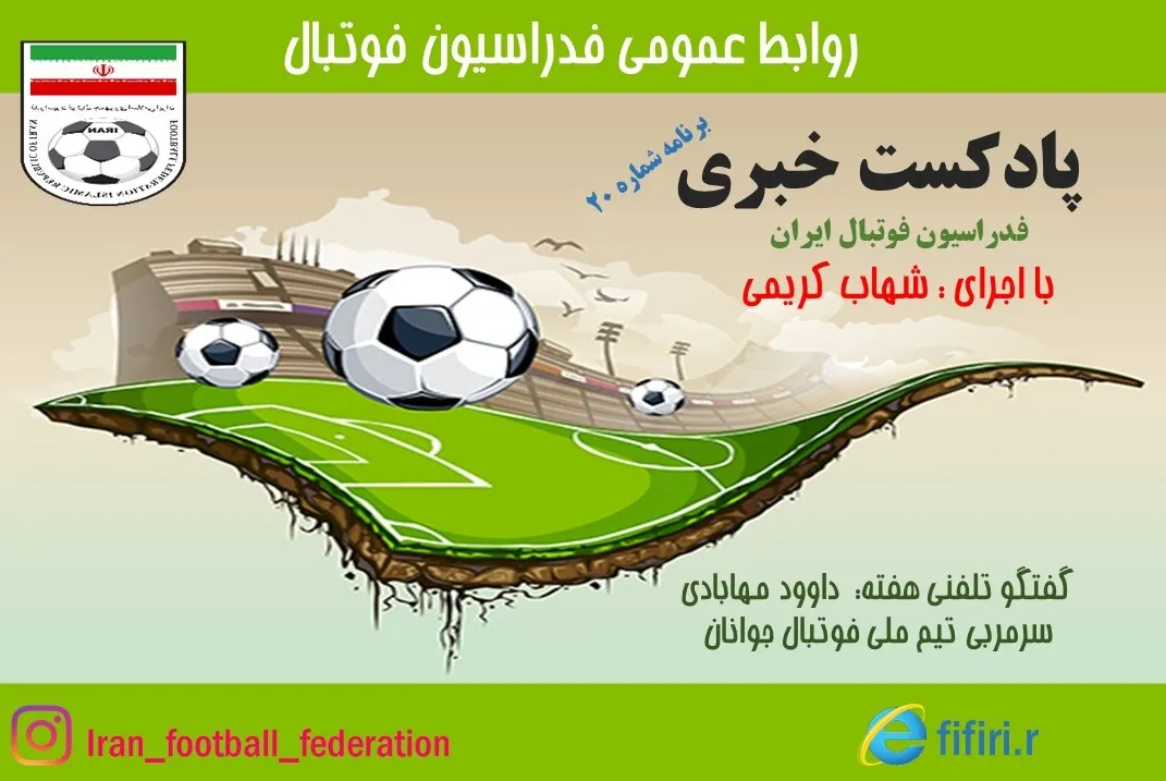 مهابادی: اردوی تاجیکستان دستاورد مهمی برای تیم جوانان داشت