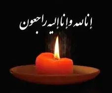 پیام تسلیت فدراسیون