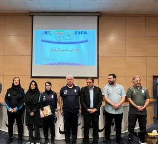فدراسیون