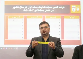فدراسیون