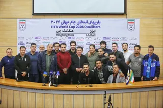 تیم ملی