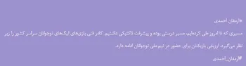 این نسل ظرفیت بالایی دارد