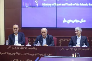 فدراسیون