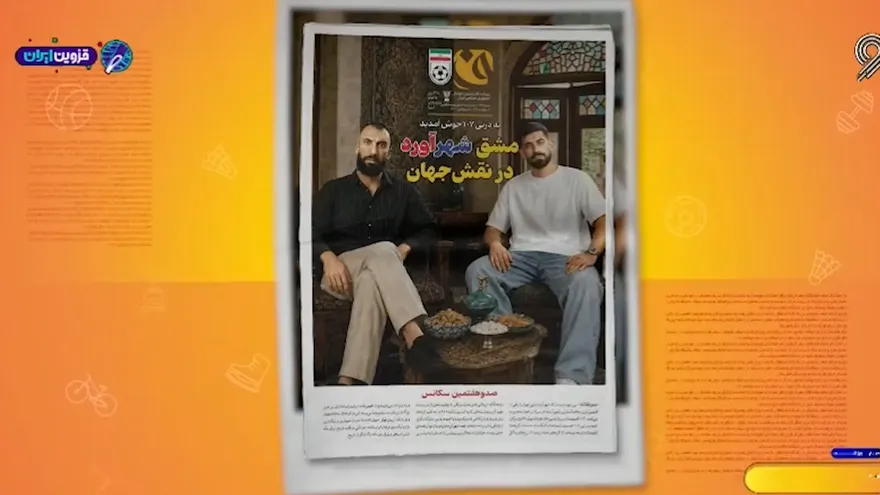 بازتاب روزنامه شماره 424 در برنامه دست اول
