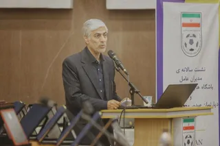 فدراسیون