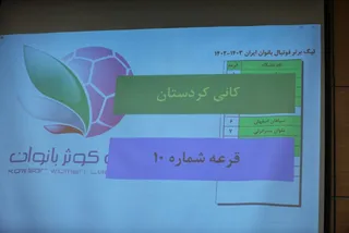بانوان