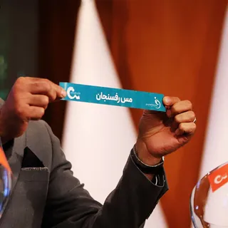 فدراسیون