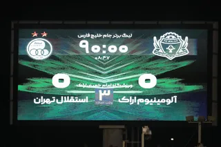 استقلال 