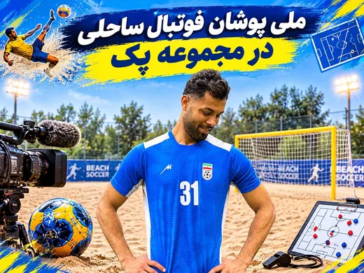 تمرین و انگیزه برای افتخار آفرینی