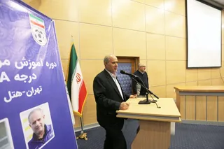 فدراسیون