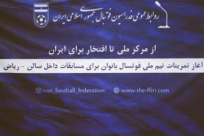 همراه با تیم ملی فوتسال بانوان و صحبت های سرمربی تیم ملی (قسمت دوم)