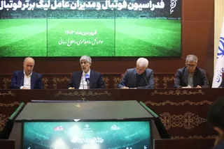 فدراسیون