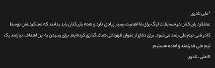 لیگ نقش بسیار مهمی در این مسیر دارد