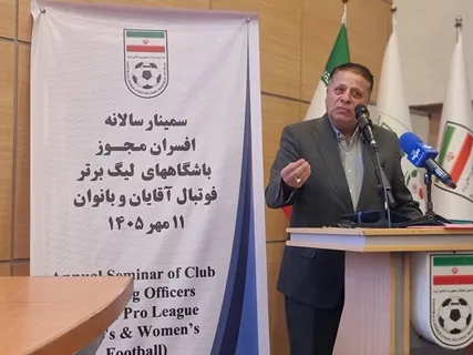 برگزاری نشست آنلاین مدیر مجوز باشگاهی با مسئول کنفدراسیون فوتبال آسیا