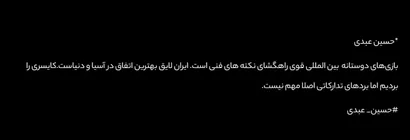 هر روز بیشتر به هدف نزدیک می شویم
