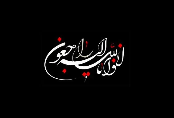 پیام تسلیت فدراسیون فوتبال به رئیس سازمان اقتصادی