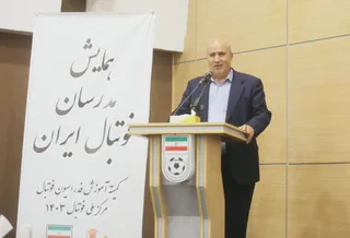 فدراسیون