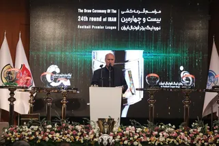 فدراسیون
