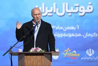 فدراسیون