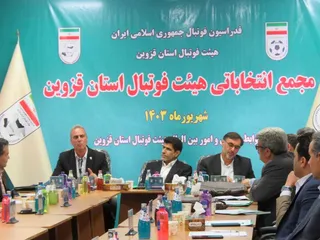 قزوین