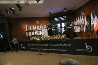 فدراسیون