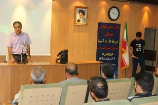 کلاس همدان