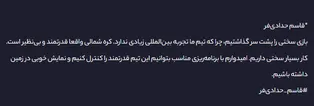 تمام تمرکزمان روی بازی با کره شمالی است