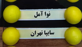 فوتسال