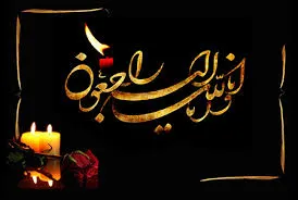 پیام تسلیت فدراسیون فوتبال به سرمربی اسبق تیم ملی