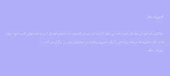 جوانگرایی به آینده تیم ملی فوتسال بانوان کمک بسزایی می کند