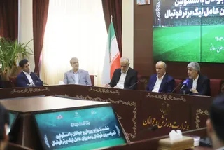 فدراسیون
