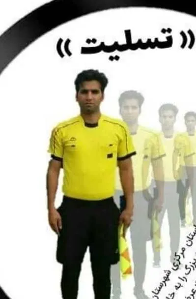 تسلیت فدراسیون به مناسبت درگذشت داور فوتبال