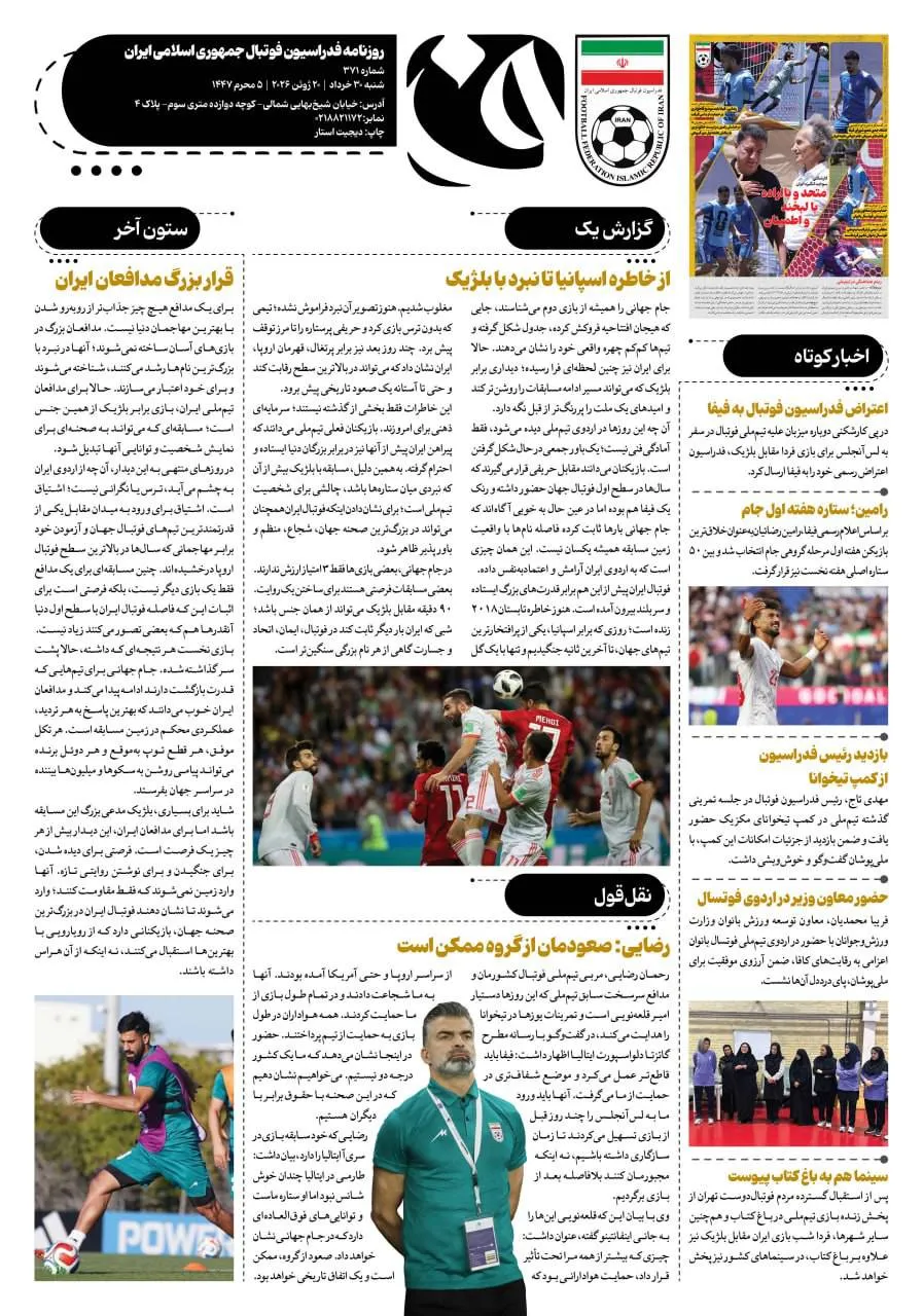 شماره 371