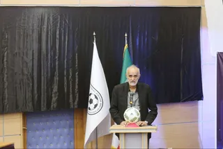 فدراسیون