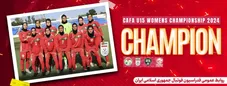 تیم ملی فوتبال دختران زیر  15 سال قهرمان کافا شد