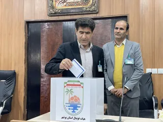 استان