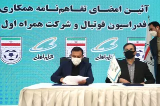 تفاهم نامه