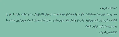 هر بازی، یک قدم به شناخت بهتر