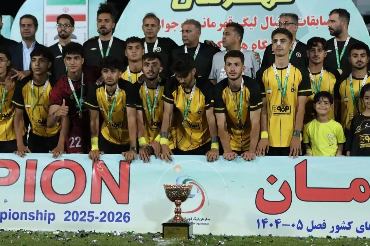 سپاهان