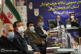 وبینار مجمع تبریز