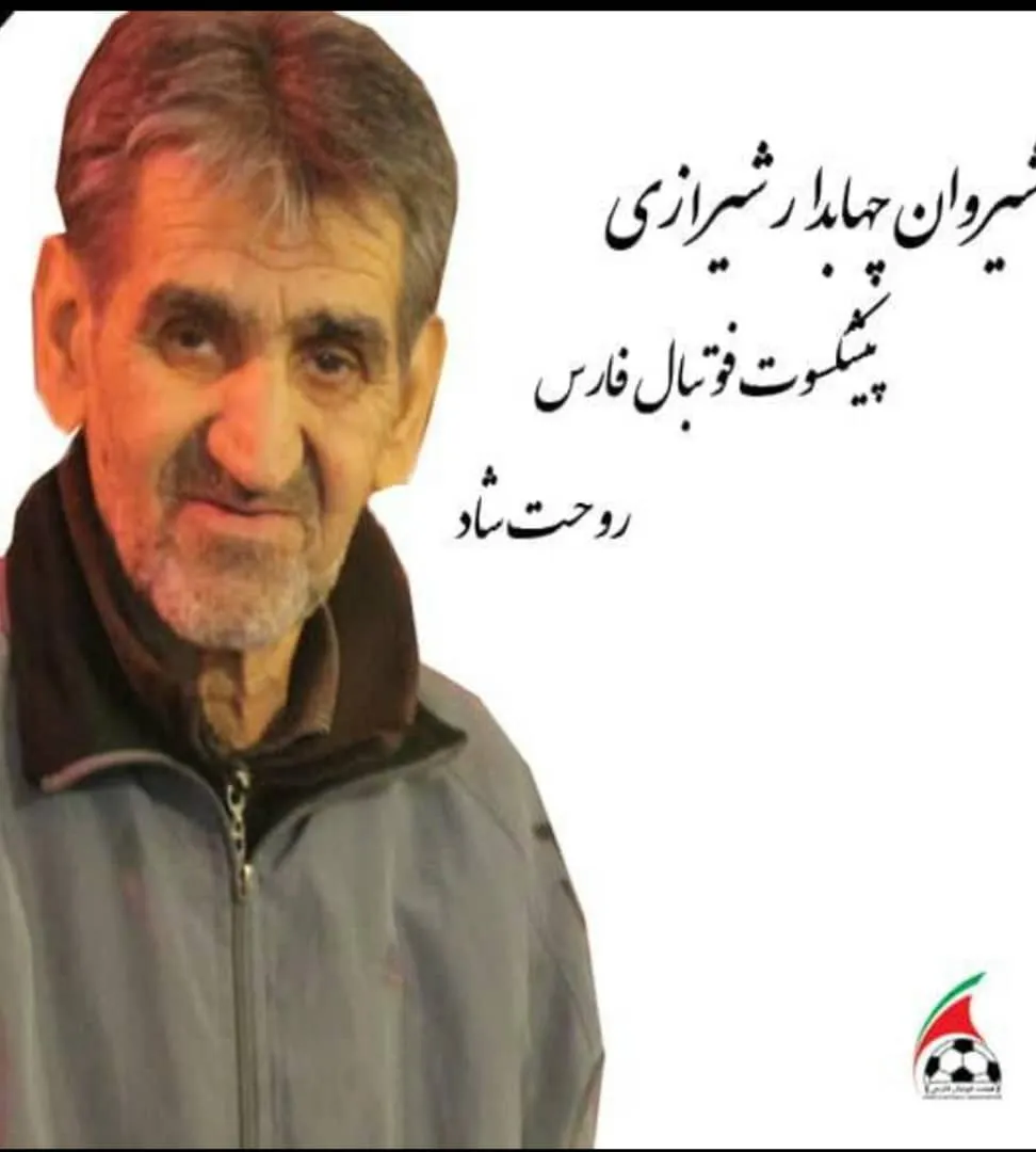 پیام تسلیت
