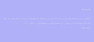 جوانگرایی به آینده تیم ملی فوتسال بانوان کمک بسزایی می کند
