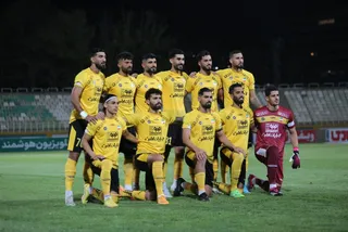 سپاهان