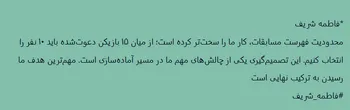 هر بازی، یک قدم به شناخت بهتر