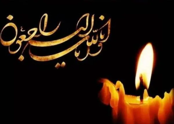 تسلیت به نایب رئیس دوم فدراسیون و عضوهیات رئیسه سازمان لیگ