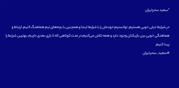 باید بهترین شرایط را در تیم امید پیدا کنیم