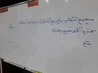 استان