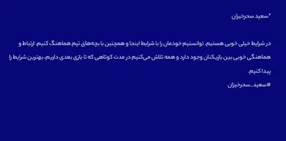 باید بهترین شرایط را در تیم امید پیدا کنیم